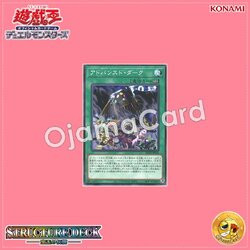 SD44-JP028 : Advanced Dark (Common)