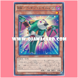 SHVI-JP015 : Raidraptor - Pain Lanius / Raid Raptors - Pain Lanius (Rare)