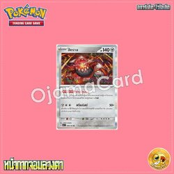 076/101 : ฮีดราน - R [SV6T]