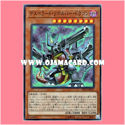 DP19-JP015 : Desperado Barrel Dragon / Desperado Revolver Dragon (Super Rare)