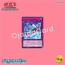 DP26-JP036 : Marincess Circulation (Rare)