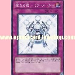 DP12-JP029 : Mirror Mail (Common)