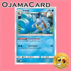 034/184 : คาเมล - C [AS5A]