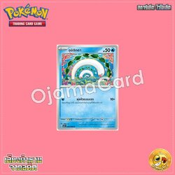 023/066 : อุมิดิกดา - C [SV4KT]