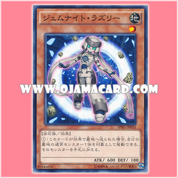 SPRG-JP033 : Gem-Knight Lazuli (Common)