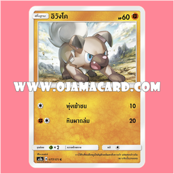 077/171 : อิวังโค - C [AS2A]