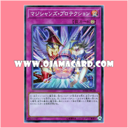 20TH-JPC38 : Magicians' Defense / Magicians' Protection (Super Parallel Rare)「99%」