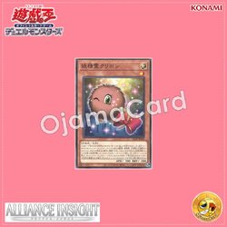 ALIN-JP008 : Kuribon the Fairy Spirit (Common)