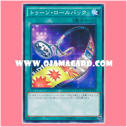 CPD1-JP024 : Toon Rollback (Common)