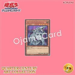 QCAC-JP029 : Cyber Dragon (Secret Rare)