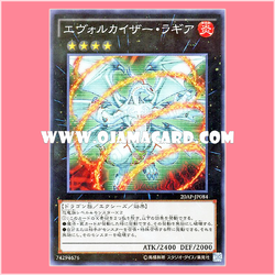 20AP-JP084 : Evolzar Laggia / Evolkaiser Laggia (Normal Parallel Rare)