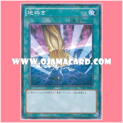 VS15-JPD16 : Smashing Ground (Normal Parallel Rare)