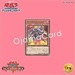 TT02-JPA05 : Rescue-ACE Air Lifter / Rescue-ACE Air Hoister (Common)