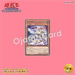 SLF1-JP009 : Flying Pegasus Railroad Stampede / Roaring Railroad Flying Pegasus「alternate art」(Normal Parallel Rare) 99%