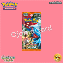 Pokémon TCG Scarlet & Violet (สการ์เล็ต & ไวโอเล็ต) — Booster Pack : เสียงคำรามจากอดีต (Ancient Roar) [SV4KT]「1 Pack」