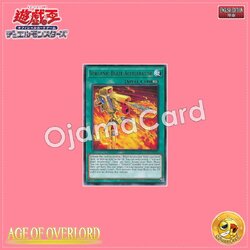 AGOV-AE113 : Volcanic Blaze Accelerator / Volcanic Blaze Cannon (Rare)