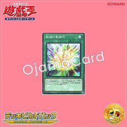 DBGI-JP033 : Drytron Nova (Common)