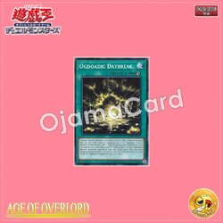 AGOV-AE063 : Ogdoadic Daybreak / Abyssal Dawn of Creation (Common)