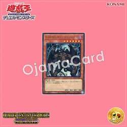 QCCU-JP028 : Destiny HERO - Malicious / Destiny HERO Diabolicguy (Ultra Rare)
