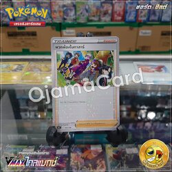 149/184 : พวกพ้องในกาลาร์「Mirror」[S8BT]