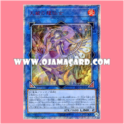 RIRA-JP044 : Shaman of the Tenyi / Dragon Shamaness of the Tenyi (20th Secret Rare)