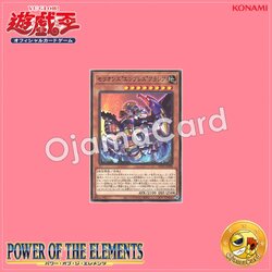 POTE-JP008 : Therions' "Empress" Arasia (Common)