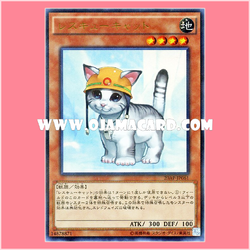20AP-JP061 : Rescue Cat (Ultra Parallel Rare)