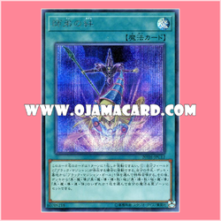 20TH-JPC12 : Bond Between Teacher and Student (Secret Rare)「99%」