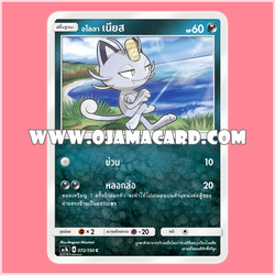 072/150 : อโลลา เนียส - C [AS1B]