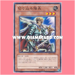 DB12-JP005 : Marauding Captain (Common)