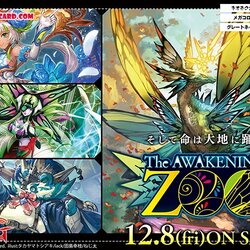 G Extra Booster 2 : The AWAKENING ZOO (VG-G-EB02) - Booster Box