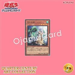 QCAC-JP044 : Familiar-Possessed - Eria / Possession-Equipped - Eria (Ultra Rare)