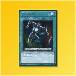 GS04-JP012 : Creature Swap / Forced Transfer (Gold Rare)