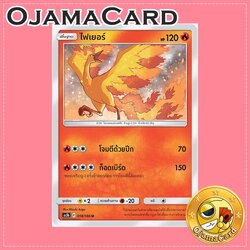 018/186 : ไฟเยอร์ - U [AS5B]