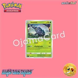 005/067 : เฮราครอส - C [S9AT]