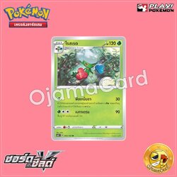 013/153 : โรสเรด - U [SC1BT]