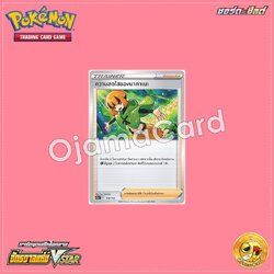 158/172 : ความสดใสของนาทาเนะ [S12AT]