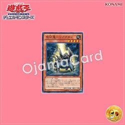 PR03-JP001 : Reactan, Dragon Ruler of Pebbles / Reactan, Dragon Ruler of Earth (Common)