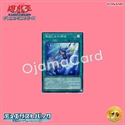 DP26-JP035 : Marincess Dive (Super Rare) 80%