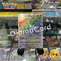 118/100 : ลิซาร์ดอน VSTAR - HR [S9T]