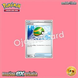 012/019 : เนสต์บอล [SVTGT]