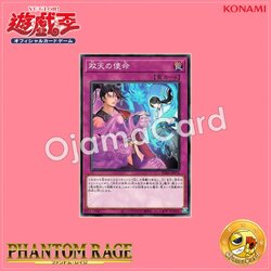 PHRA-JP074 : Souten's Duty (Common)