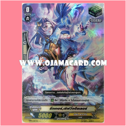 TD14/017TH : ซีกเกอร์, เลิฟวิ่งฮีลเลอร์ (Seeker, Loving Healer) - แบบโฮโลแกรมฟอยล์