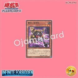 INFO-JP018 : Ragnaraika Wicked Butterfly / Budding Calamity Princess Wicked Eye (Rare)