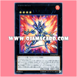 LVDS-JPA03 : Salamangreat Blaze Dragon (Ultra Rare)