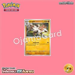 007/022 : ลูกาลูกัน [SVHKT]