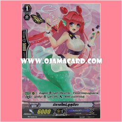 PR/0245TH : มิราจไซน์, อูลุมีอา (Mirage Sign, Urmia) - แบบโฮโลแกรมฟอลย์ ฟูลอาร์ท ไร้กรอบ (Full Art)