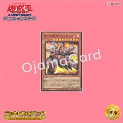 DBAD-JP007 : Rescue-ACE Turbulence (Ultra Rare)