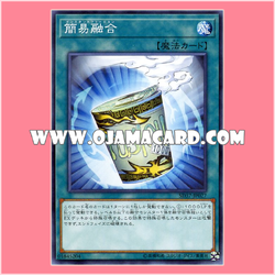 SD37-JP027 : Instant Fusion / Simple Fusion (Common)「JA」