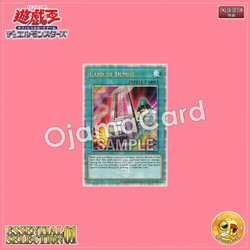 ES01-AE054 : Card of Demise / Life-Shaving Treasure Cards (Quarter Century Secret Rare)